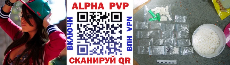 A-PVP VHQ  Сенгилей 