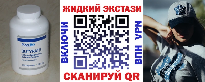 Бутират оксибутират Сенгилей