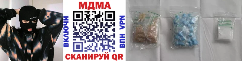 МДМА VHQ  цены   hydra tor  Сенгилей 