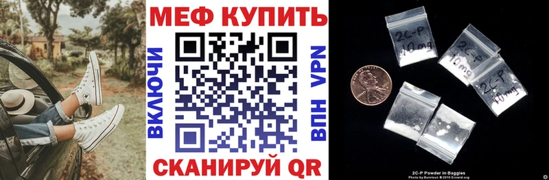 МЯУ-МЯУ mephedrone  Сенгилей 