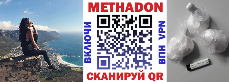 что такое наркотик  Сенгилей  МЕТАДОН methadone 